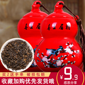 红色版一单一罐精美葫芦瓷罐装 蜜香金骏眉浓香型茶武夷红茶新茶