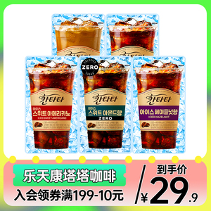韩国进口乐天康塔塔美式拿铁榛子饮料焦糖即饮袋装焦糖黑咖啡饮品