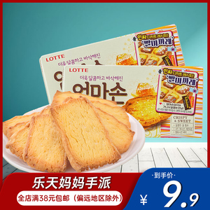 韩国进口妈妈手派蜂蜜黄油味千层酥面包干饼干奶香酥脆休闲小零食