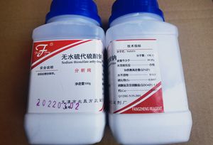 无水硫代硫酸钠 AR500g 分析纯化学试剂天津方正 正品新