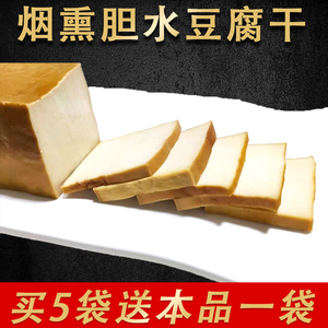 四川特产烟熏豆干柴火胆水豆腐干阆中地方特色年货真空包装食品