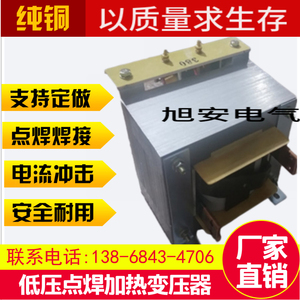 DG-500VA低压大电流点焊机变压器220变8V6V5V4V3V2V1.5加热变压器