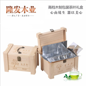 茶叶木盒包装盒空盒木箱子实木普洱茶散茶白茶盒茶叶盒通用包装