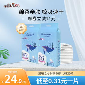 祺安婴儿一次性隔尿垫护理垫防水透气不可洗新生宝宝纸尿片大尺寸