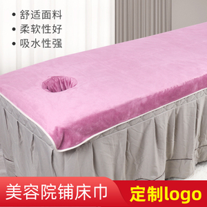 美容院专用床单加厚毛巾高档带洞美容床床上用品按摩推拿理疗床毯