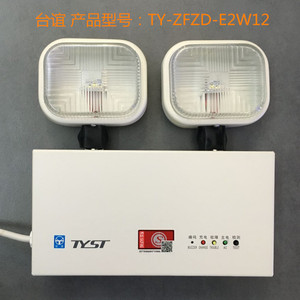 TYST浙江台谊消防应急灯TY-ZFZD-E2W12消防应急灯充电式照明壁灯