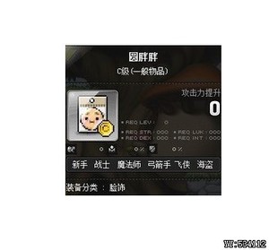 冒险岛 圆胖胖脸饰/点装饰品 全区全服/蓝蜗牛/绿水灵/祖母绿