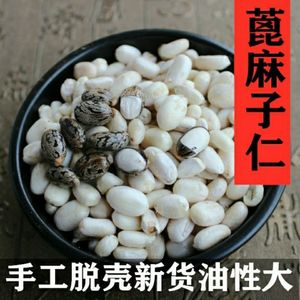 蓖麻籽仁脱壳蓖麻子仁野生手工蓖麻籽仁 蓖麻仁去皮 剥皮中药材