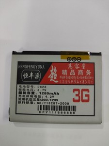 使用于三星D828 E239 D820 P300 P308 Z510 Z518电池800毫安