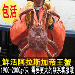阿拉斯加帝王蟹海鲜鲜活冰鲜水产霸王蟹超大4斤皇帝蟹长脚蟹包邮