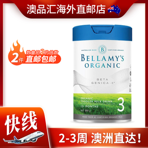 澳洲直邮Bellamy's贝拉米新款a2蛋白奶粉3段婴幼儿配方宝宝奶粉