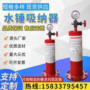 碳钢水锤吸纳器不锈钢消防活塞式管道水锤消除器定制小型DN50-300