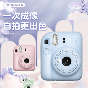 富士拍立得mini12日版一次成像照相机现货instax_mini_12上海现货