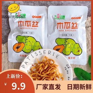 万丝如意木瓜丝75g*3袋脆甜香微辣酱凉菜开胃下饭咸菜零食包邮