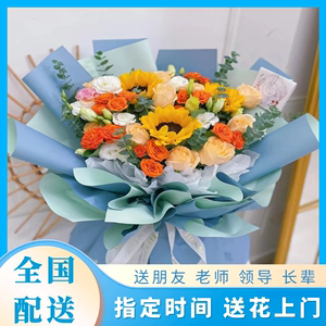 向日葵玫瑰花束鲜花速递同城配送花店生日北京长沙武汉西安广州
