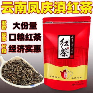 云南凤庆滇红茶 2024云南滇红浓香型新茶古树口粮红茶叶奶茶专用