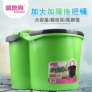 威思高家用洗拖把桶挤水桶大号拖地桶塑料清洁水桶洗墩布桶地拖桶