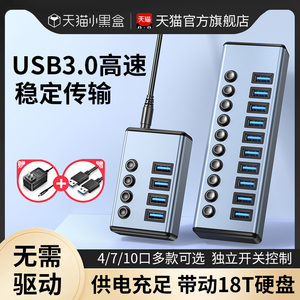 usb扩展器笔记本电脑usb多接口3.0桌面控制器加长线延长hub集线器多功能拓展坞分线器插头座充电多功能区块化