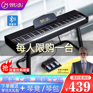 电子数码钢琴88键重锤专业考级家用初学者学生幼师儿童便携式成人