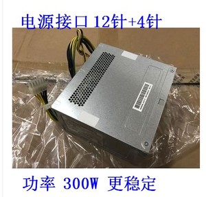 ACER清华同方300W台式机12P电脑电源全汉FSP300-40AABA HK400-11P