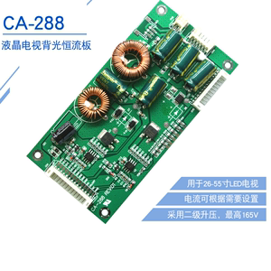 CA-288通用26至55寸LED液晶电视背光恒流板TV升压板恒流源高压板