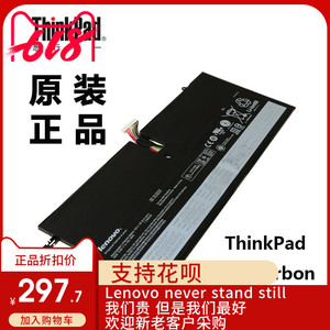 lenovo联想ThinkPad X1 Carbon 4芯笔记本电脑电池适用45N1071