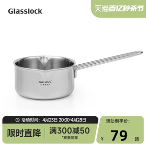 Glasslock小奶锅不锈钢304加厚宝宝辅食锅家用婴儿小煮锅煎煮汤锅