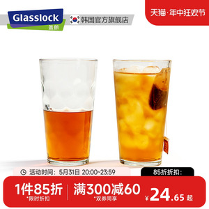 Glasslock钢化耐热玻璃杯子水杯茶杯家用喝水啤酒杯ins简约冷饮杯
