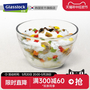 Glasslock韩国进口钢化玻璃多功能微波炉甜品碗小号沙拉玻璃饭碗