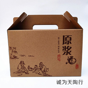 陶瓷酒瓶配件一斤装通用2瓶牛皮纸盒送礼手提礼盒酒盒土陶包装