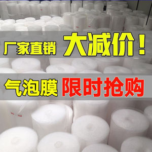 气泡膜卷装加厚打包快递防撞摔包装垫汽气泡泡纸泡沫纸袋减震包邮