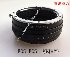 EF-EOS 移轴 转接环 佳能镜头转佳能单反 微距移轴环 微距拍摄