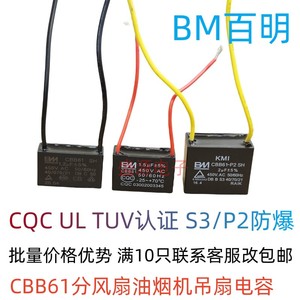 原厂进口CBB61风扇油烟机启动电容1.2/1.5/1.8/2/2.5/3/4/5UF500V