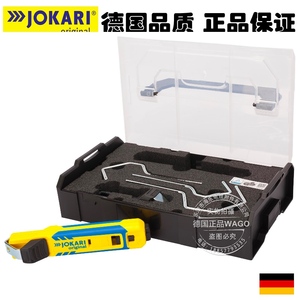 德国原装进口JOKARI电缆剥皮刀套装适用4-70mm圆形电线电缆71000