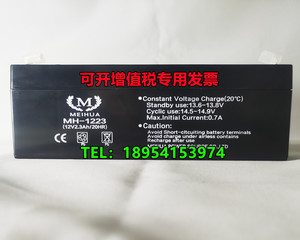 MEIHUA美华MH-1223蓄电池12V2.3AH医疗设备仪器防火卷帘门电源箱