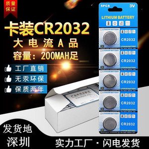 纽扣电池 CR2032/927/1220/1616/1620/1632/2016/2025/2430/2450