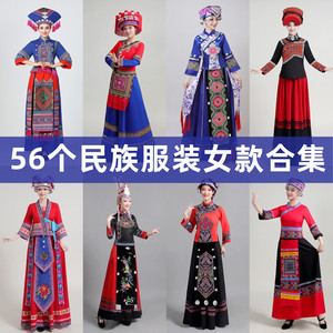 少数民族服装女成人苗族彝族土家族壮族哈尼傈僳族合唱表演演出服