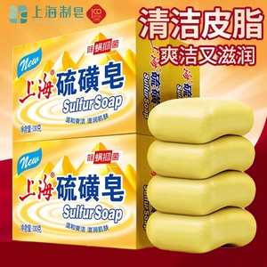 上海硫磺皂130g4块套装洗脸洗澡皂除螨抑菌洗发沐浴