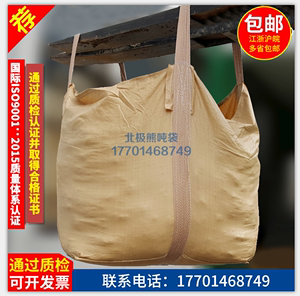 吨袋 全新黄色太空袋集装袋吨包袋污泥预压袋大开口吨1吨1.5吨袋
