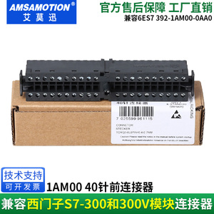 兼容西门子20针 40针s7-300plc前连接器6ES7392-1AJ00/1AM00-0AA0