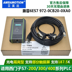 适用西门子PLC编程电缆s7-200/300数据线 MPI下载线6ES7972-0CB20