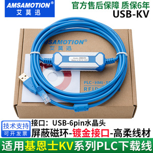 适用Keyence基恩士KV全系列PLC编程电缆通讯线数据线下载线USB-KV