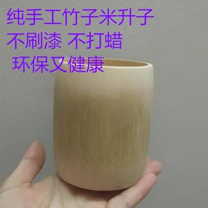 家用竹制米斗竹子量米筒舀米杯竹筒做的老式米升筒竹量米器
