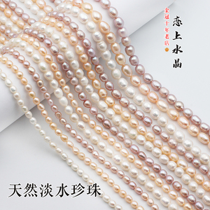 10颗天然淡水珍珠米形珍珠白橄榄珠DIY手工发簪娘子花瓣制作材料