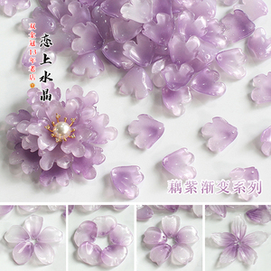 20颗藕紫渐变系列琉璃花瓣树叶子diy古风发簪汉服手工制作材料