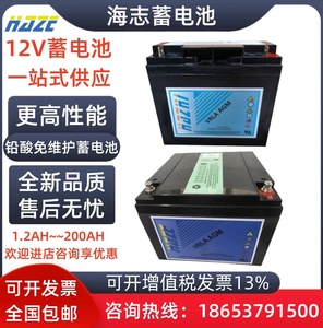 海志蓄电池HZS12-1812V7A18AH24AH38AH65H100AH\UPSEPS直流屏电源