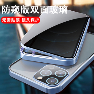 新款防窥磁吸壳膜一体适用于iPhone15promax手机壳全包防摔14plus苹果13双面钢化玻璃12pro高级感11小众商务