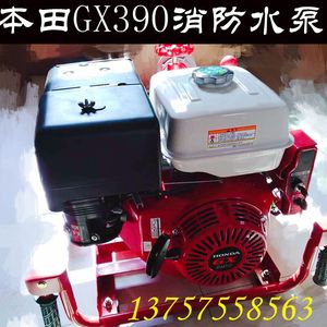 3C认证本田GX390消防泵水泵汽油机高压水泵抽水泵手抬机动消防泵