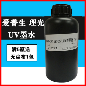 台湾东周UV墨水平板打印机墨水进口uv油墨爱普生理光G4G5喷头