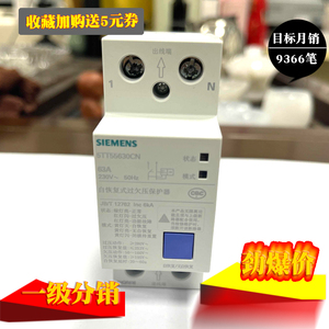 西门子自恢复2P63A自恢复过欠压保护器 5TT55630CN新款 单个价格